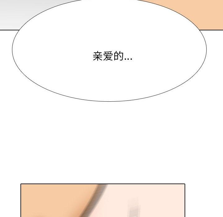 同事换换爱第205話