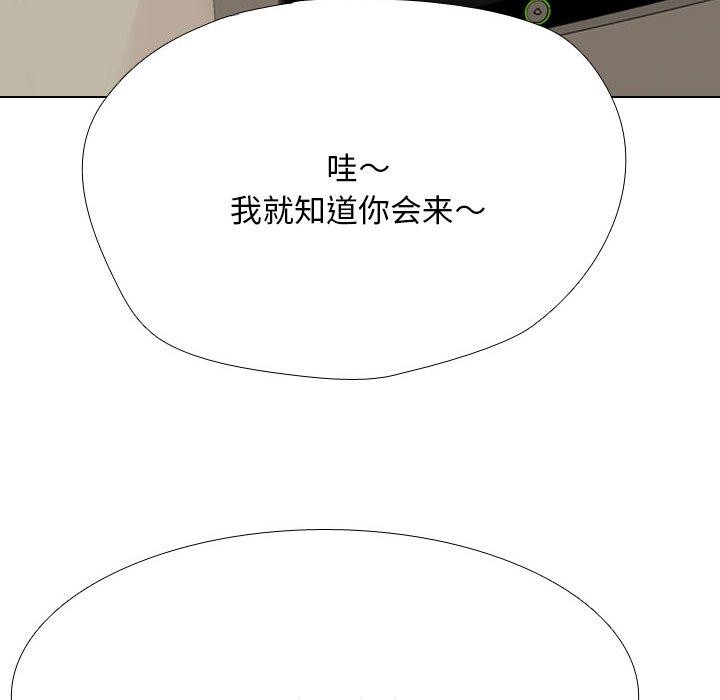 同事换换爱第205話