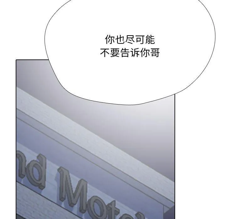 同事換換愛第205話