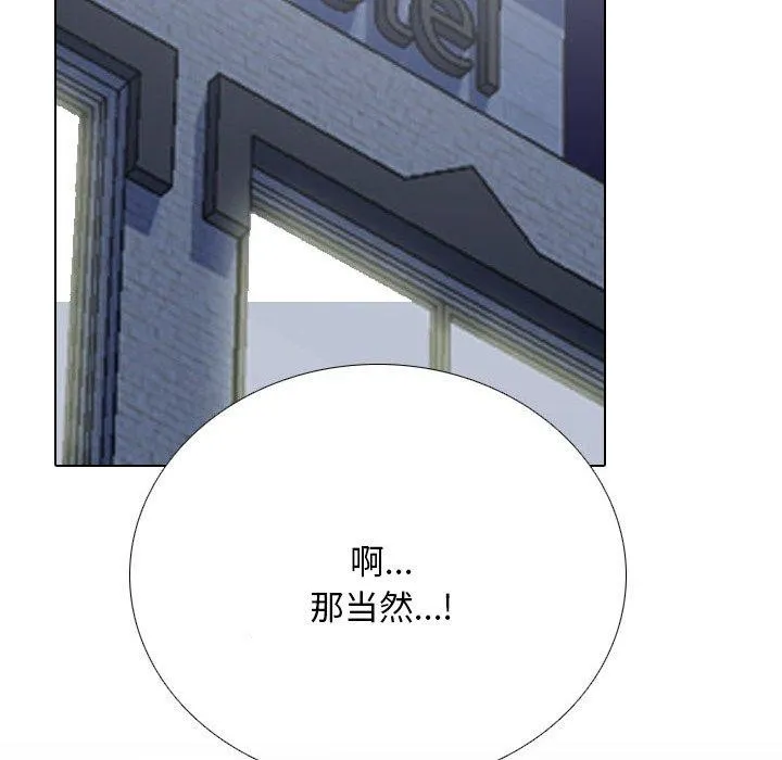 同事換換愛第205話