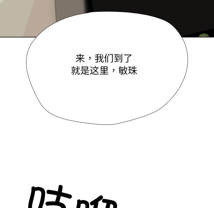 同事换换爱第205話