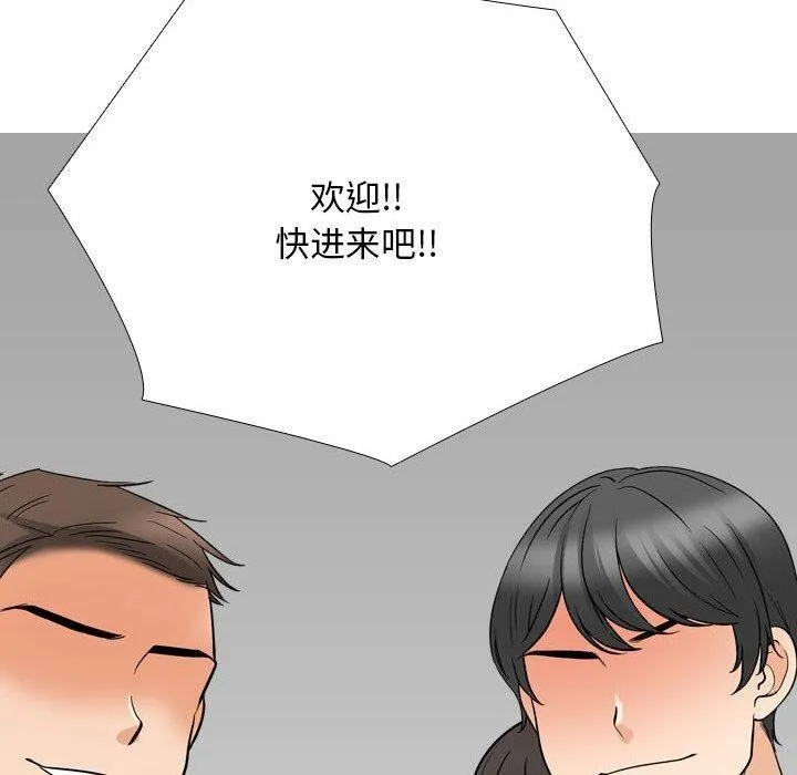 同事换换爱-第205話 - 图片 140