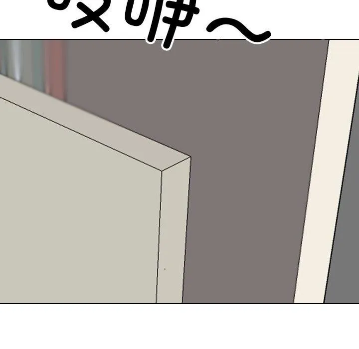 同事換換愛第205話