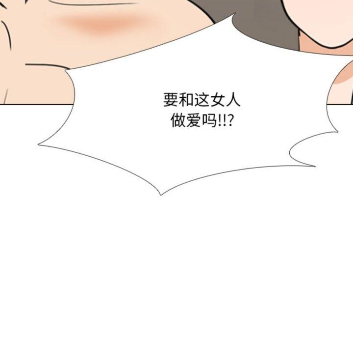 同事換換愛第205話