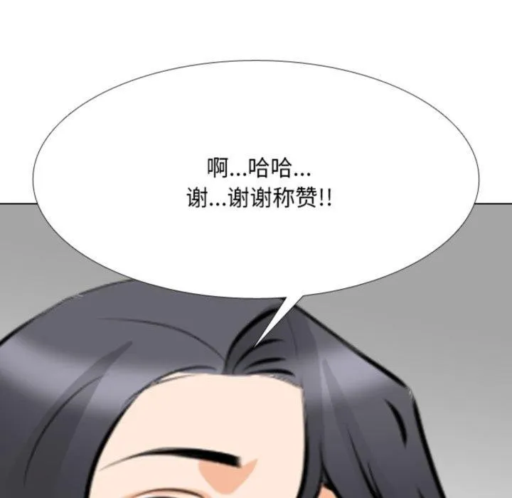 同事換換愛第205話