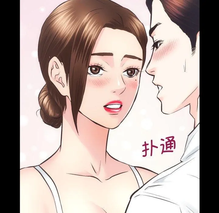 房产姐妹花-第30話 - 图片 9