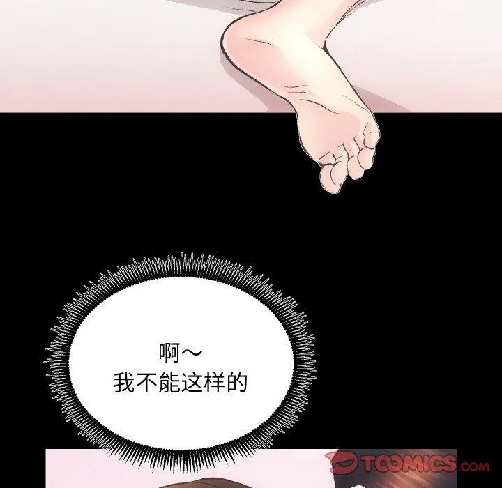 房产姐妹花第30話