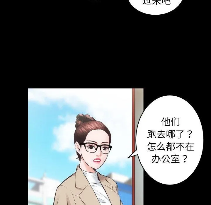 房产姐妹花-第30話 - 图片 21