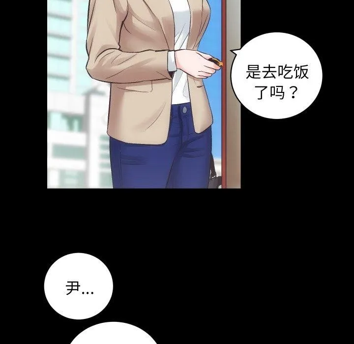 房产姐妹花-第30話 - 图片 22