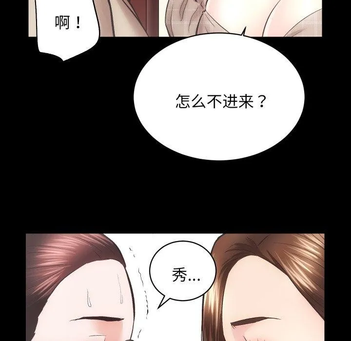 房产姐妹花-第30話 - 图片 27