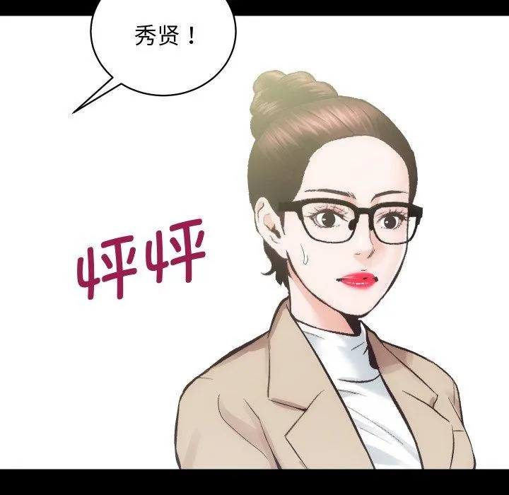 房产姐妹花-第30話 - 图片 23
