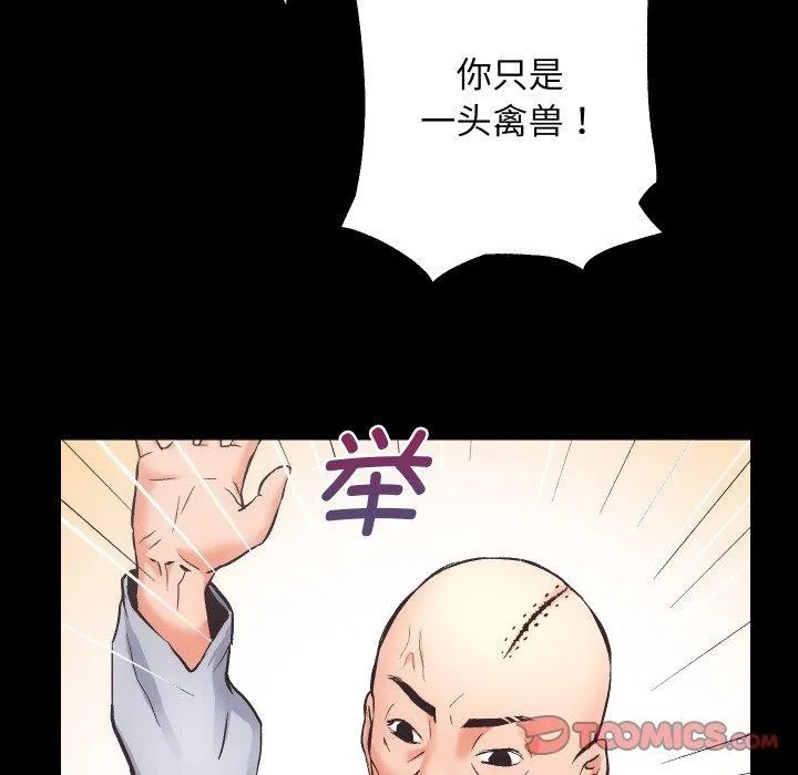 房产姐妹花-第30話 - 图片 44
