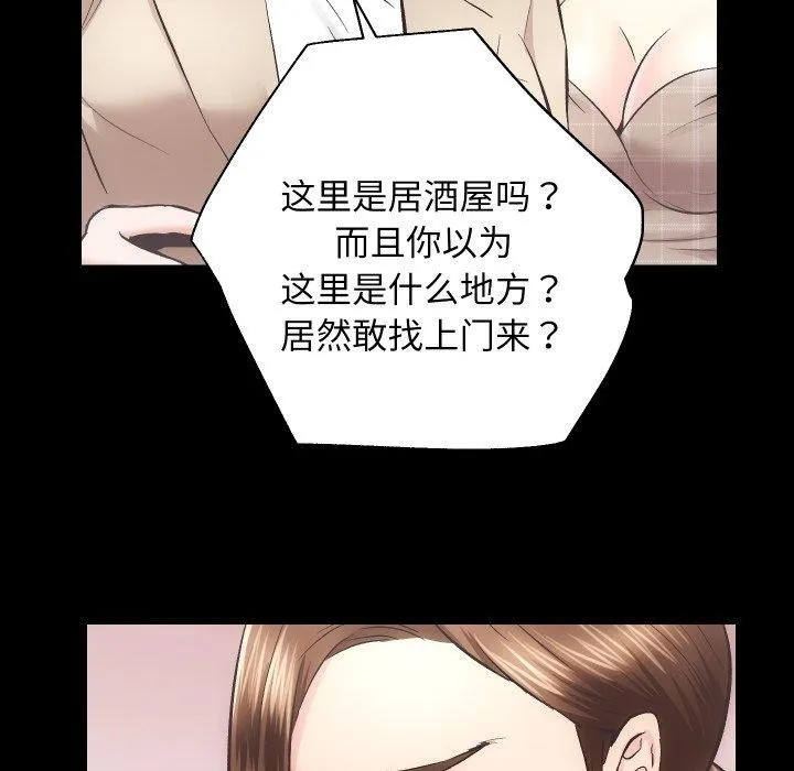 房产姐妹花-第30話 - 图片 39