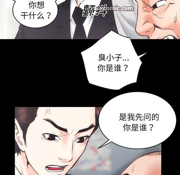 房产姐妹花-第30話 - 图片 48