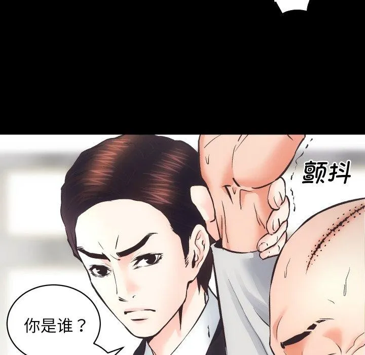 房产姐妹花-第30話 - 图片 47