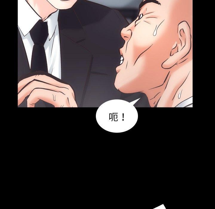 房产姐妹花第30話