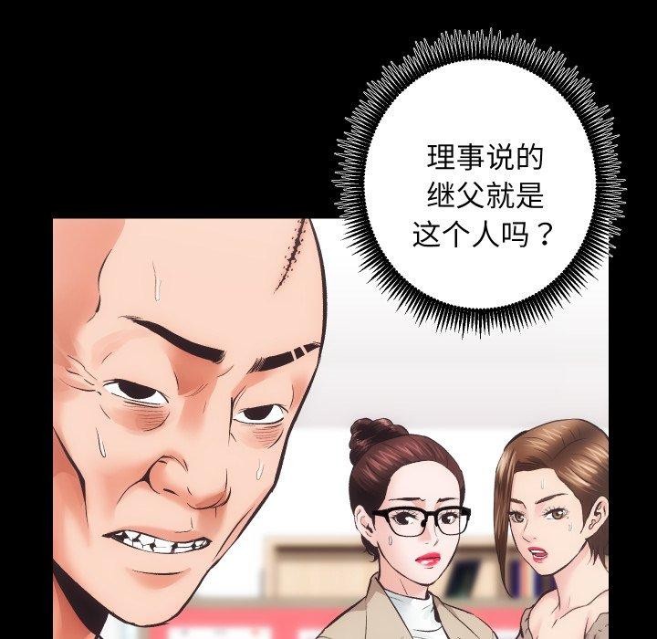 房产姐妹花第30話