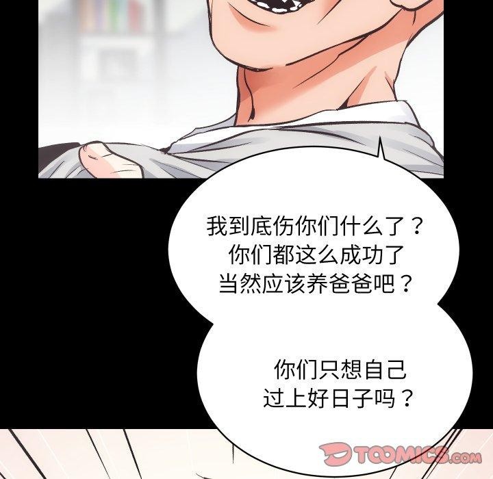 房产姐妹花第30話