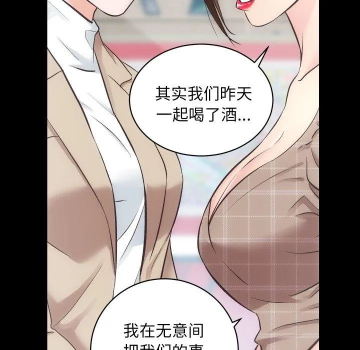 房产姐妹花-第30話 - 图片 59
