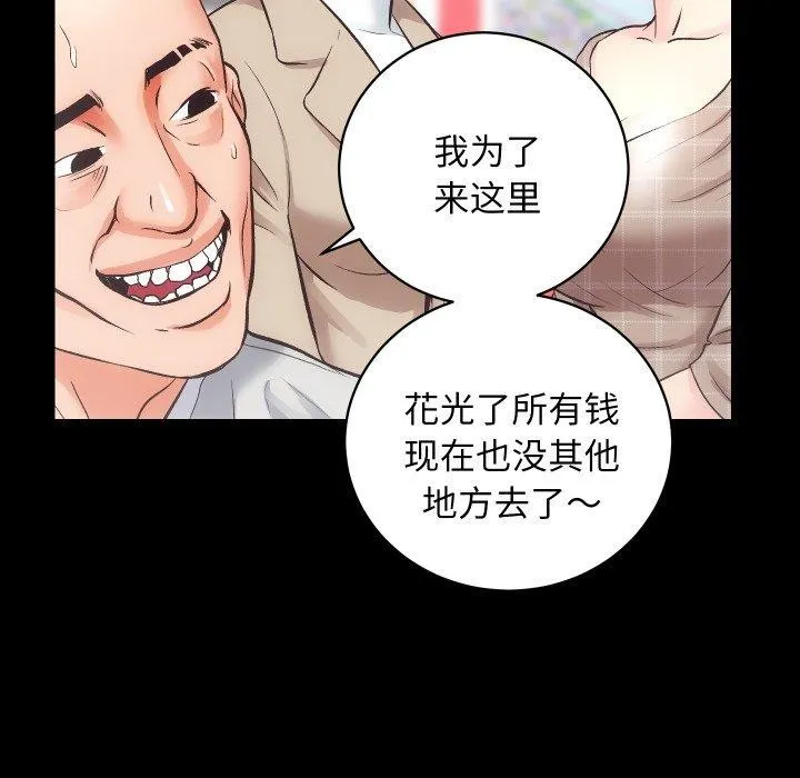 房产姐妹花第30話