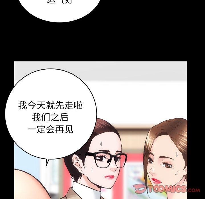 房产姐妹花第30話