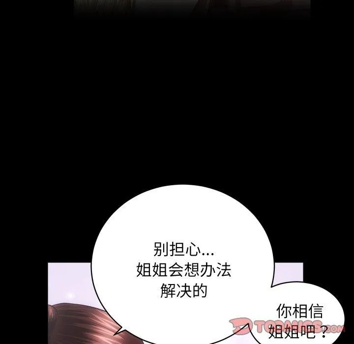 房产姐妹花-第30話 - 图片 74