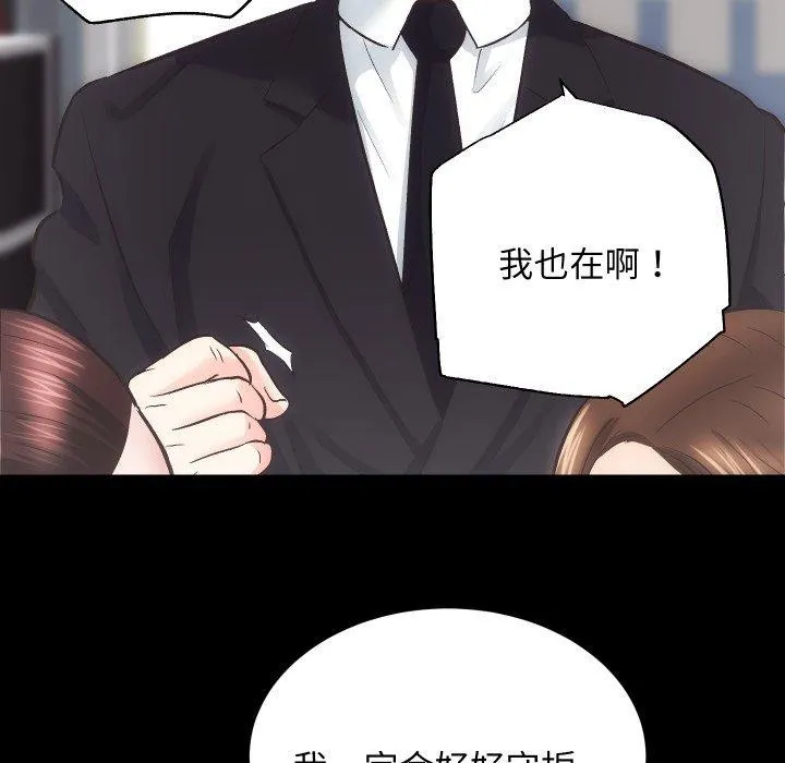 房产姐妹花第30話