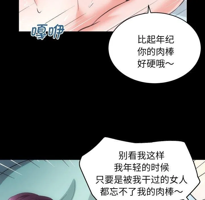 房产姐妹花-第30話 - 图片 88
