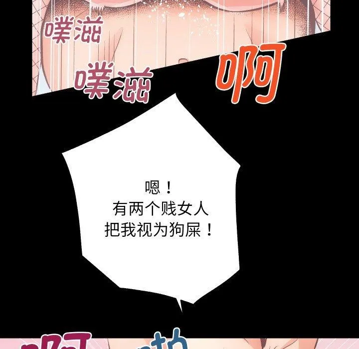 房产姐妹花第30話