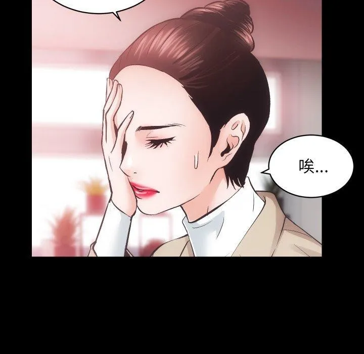 房产姐妹花-第30話 - 图片 100