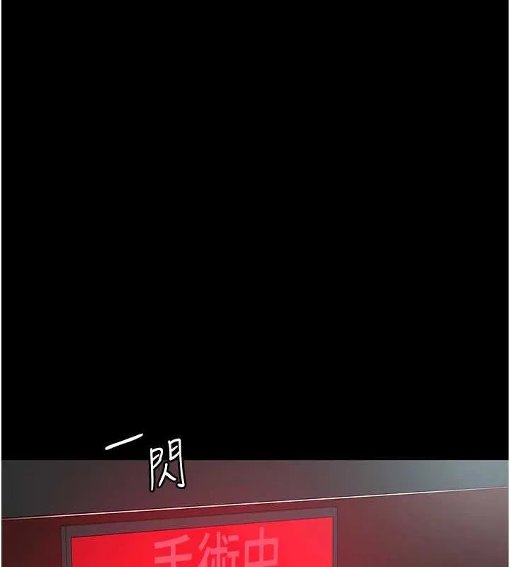 夜间诊疗室-第95話-暗自期待的嘉芊 - 图片 3
