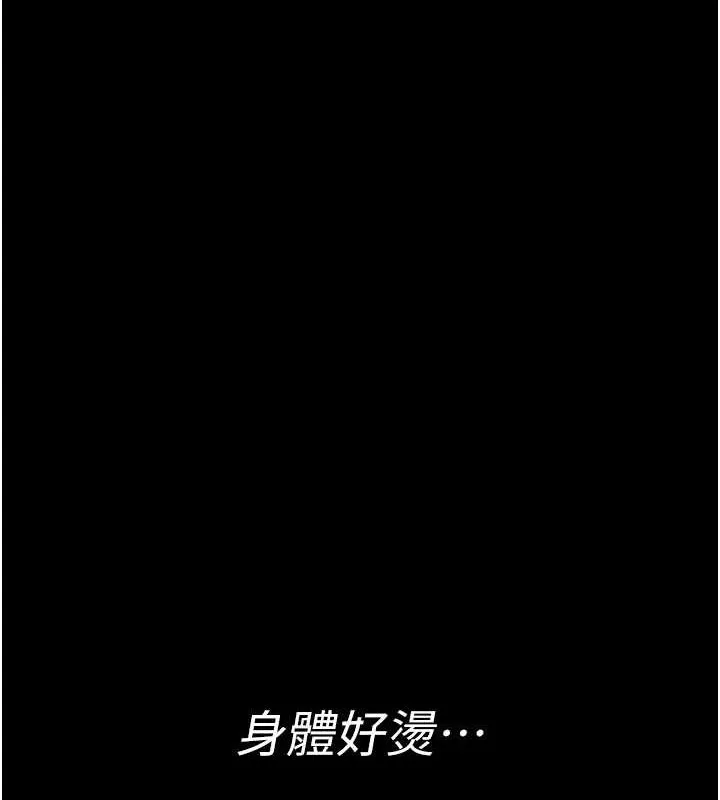 夜间诊疗室-第95話-暗自期待的嘉芊 - 图片 25