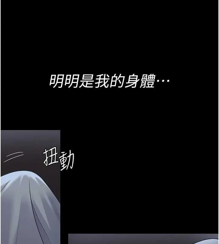 夜間診療室第95話-暗自期待的嘉芊