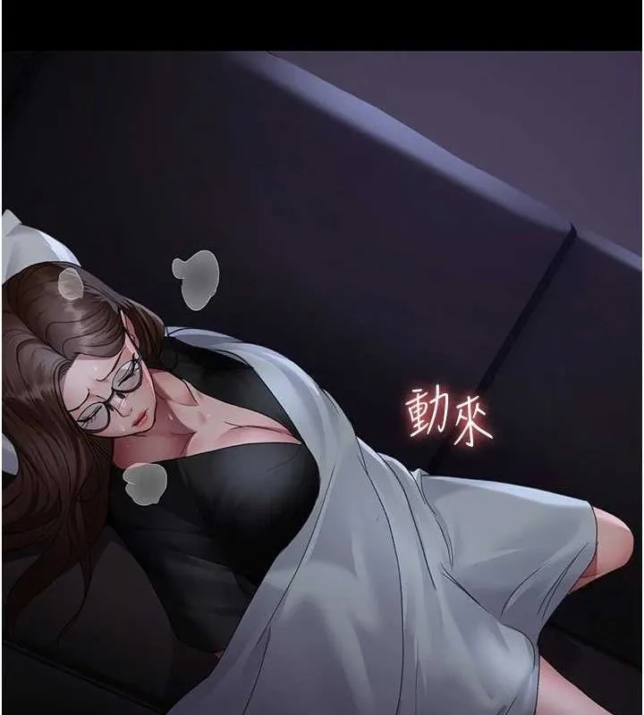 夜间诊疗室-第95話-暗自期待的嘉芊 - 图片 26