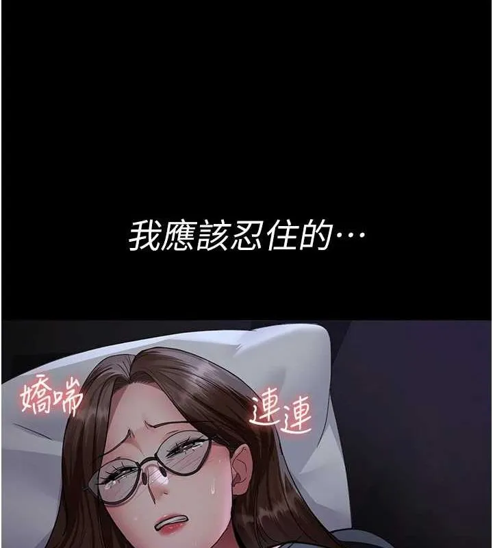 夜间诊疗室-第95話-暗自期待的嘉芊 - 图片 34