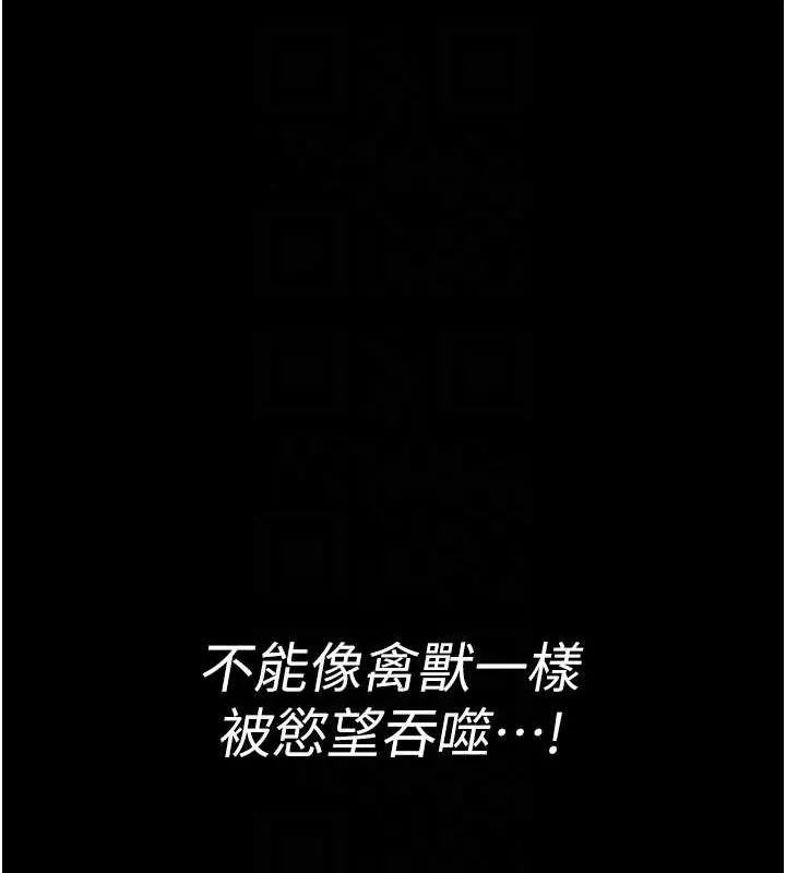 夜间诊疗室-第95話-暗自期待的嘉芊 - 图片 36