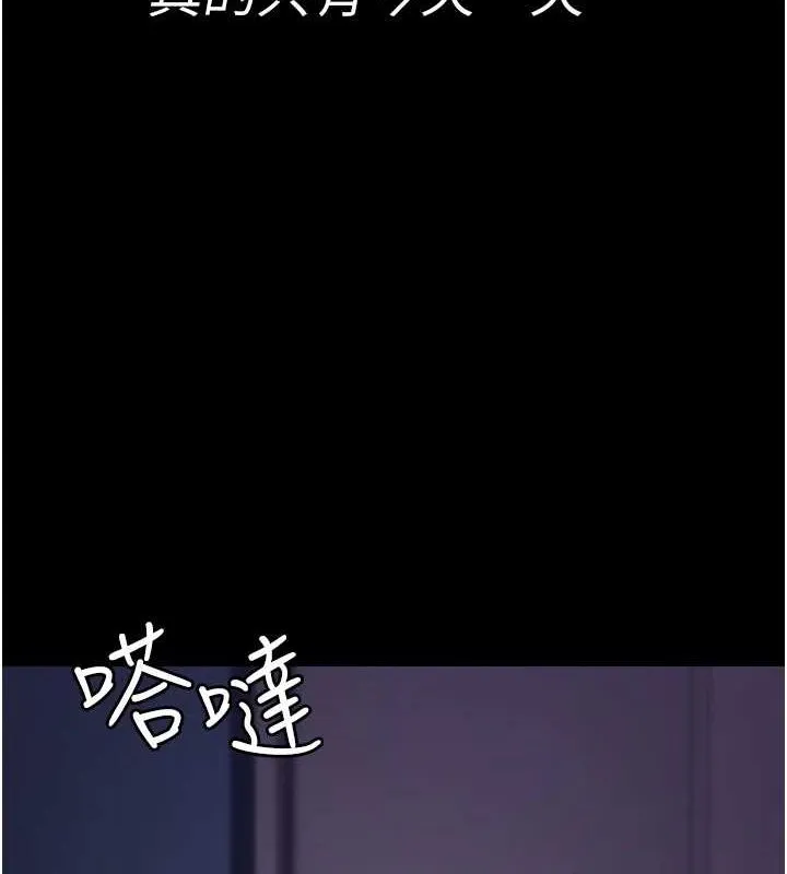 夜間診療室第95話-暗自期待的嘉芊