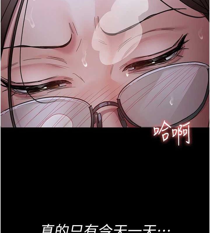 夜间诊疗室第95話-暗自期待的嘉芊