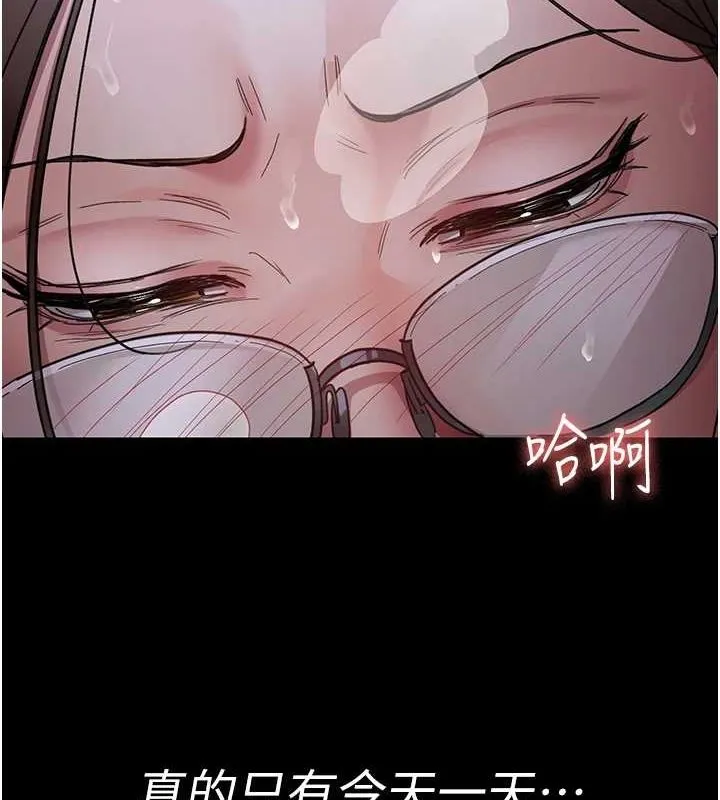 夜间诊疗室-第95話-暗自期待的嘉芊 - 图片 52