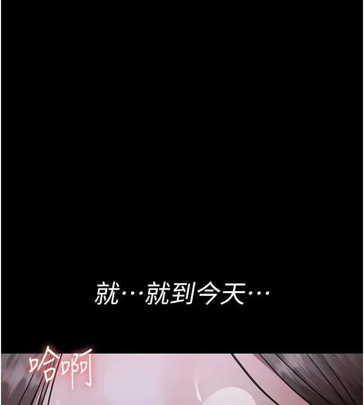 夜間診療室第95話-暗自期待的嘉芊