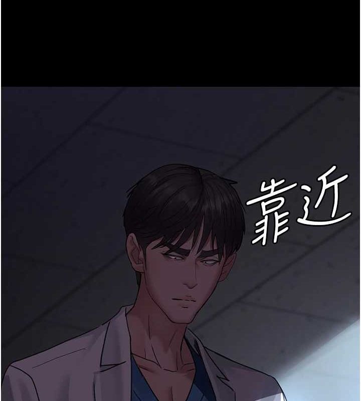 夜间诊疗室第95話-暗自期待的嘉芊