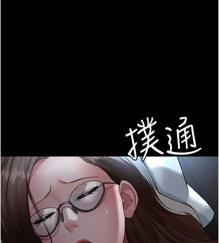 夜間診療室第95話-暗自期待的嘉芊