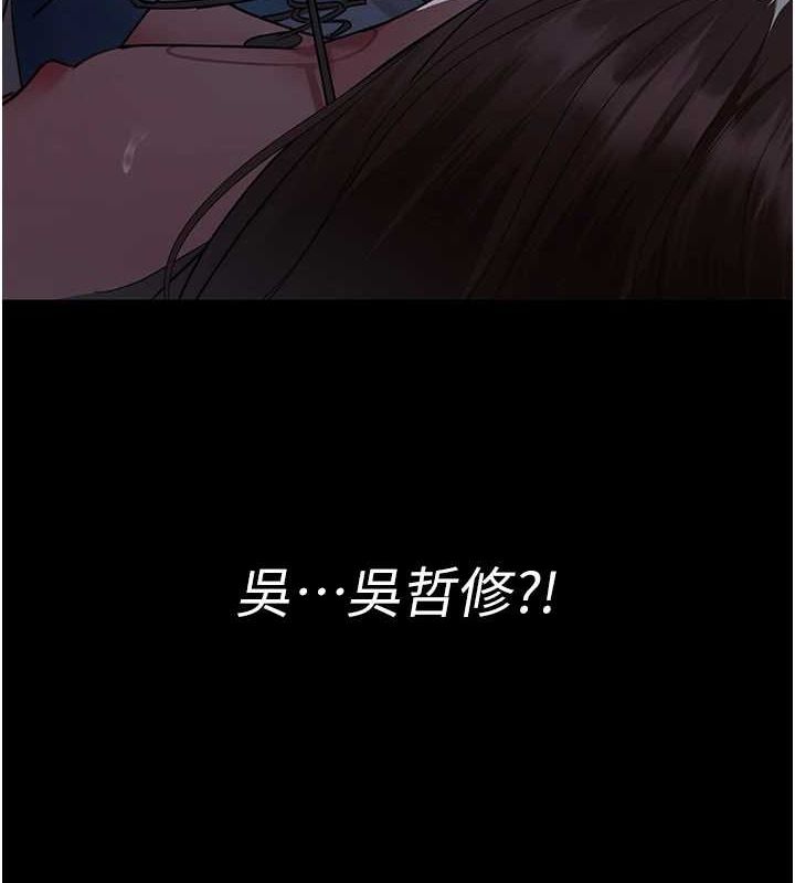 夜间诊疗室第95話-暗自期待的嘉芊