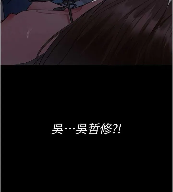 夜间诊疗室-第95話-暗自期待的嘉芊 - 图片 68