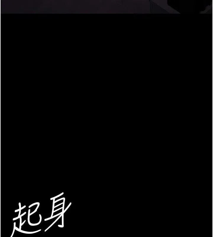 夜间诊疗室-第95話-暗自期待的嘉芊 - 图片 80