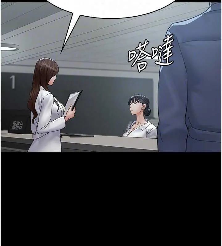夜間診療室第95話-暗自期待的嘉芊