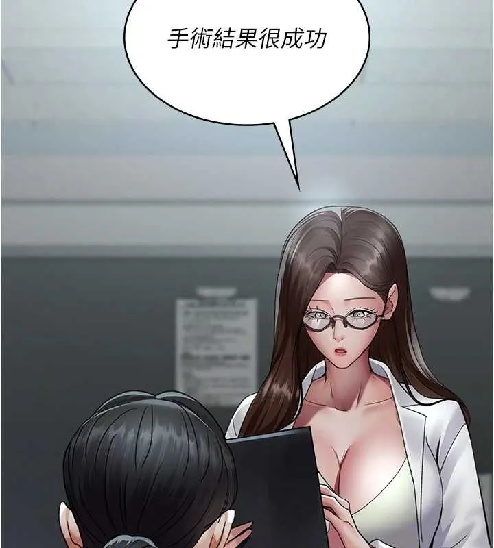 夜间诊疗室-第95話-暗自期待的嘉芊 - 图片 94