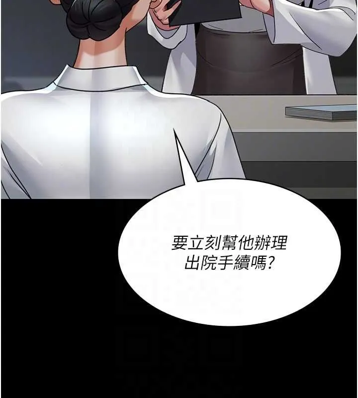 夜间诊疗室-第95話-暗自期待的嘉芊 - 图片 95