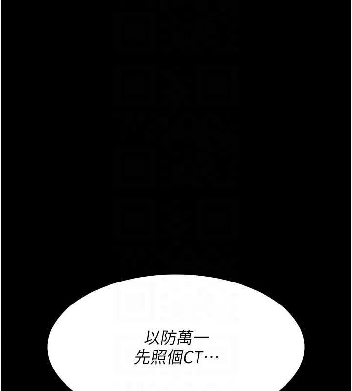 夜间诊疗室-第95話-暗自期待的嘉芊 - 图片 96