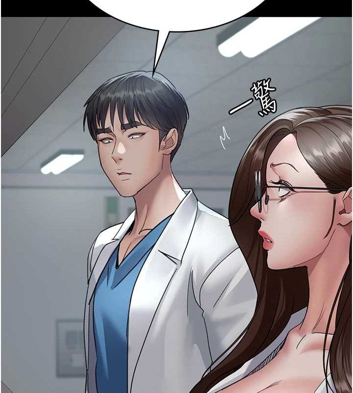 夜间诊疗室第95話-暗自期待的嘉芊